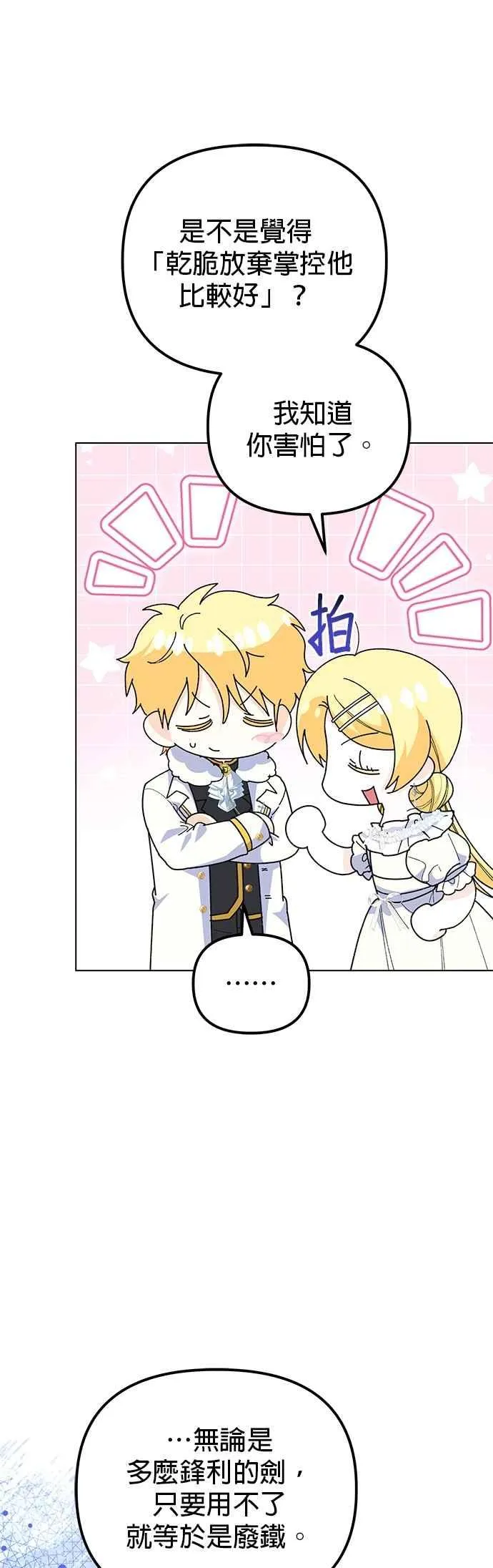 第87话28