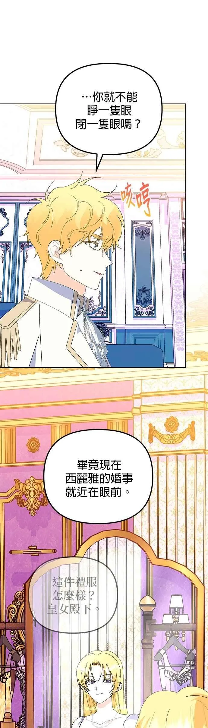 第84话8
