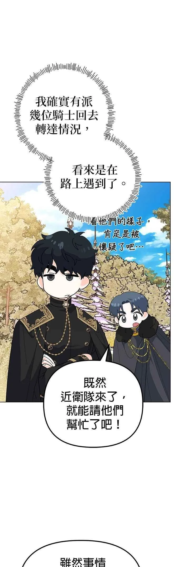 第82话68