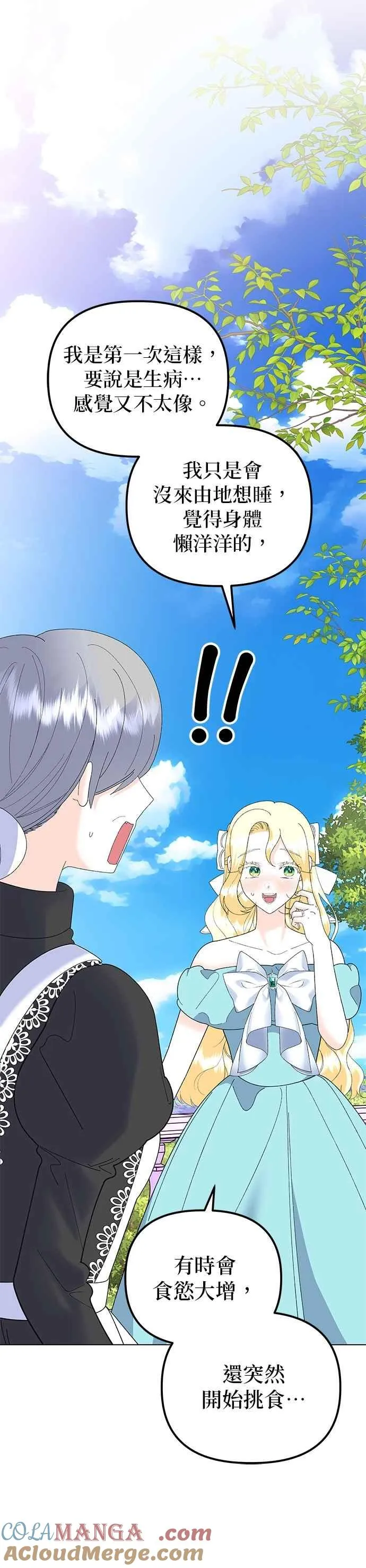 第89话45