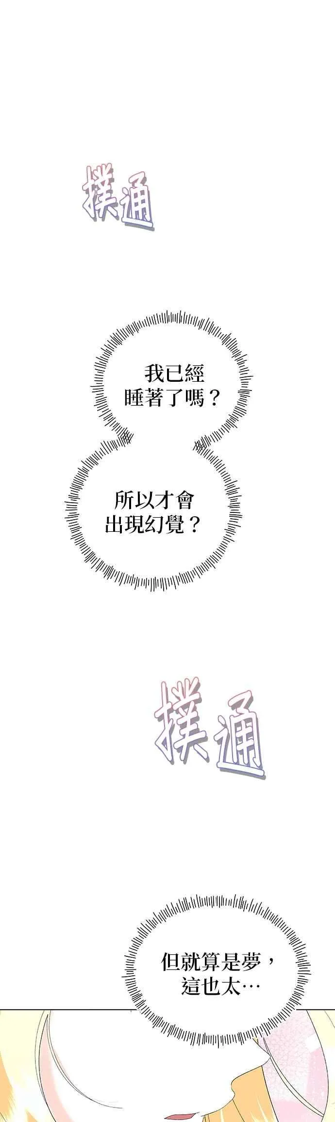 第86话44