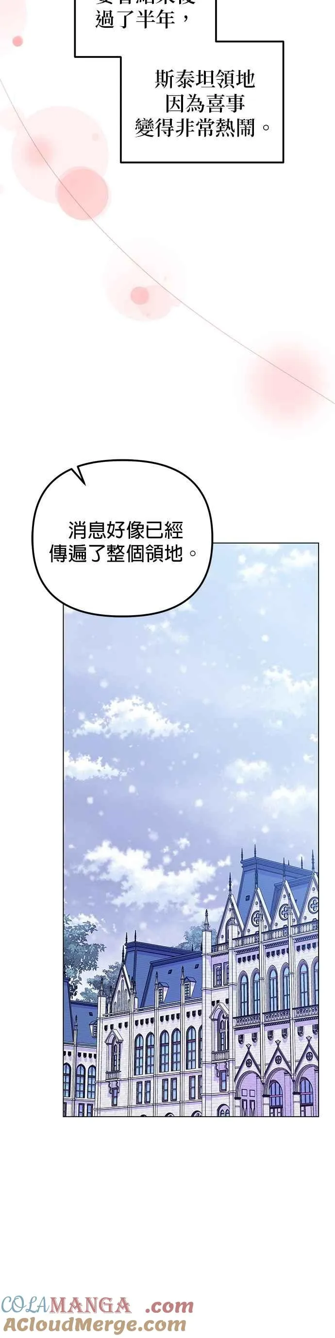 第89话54