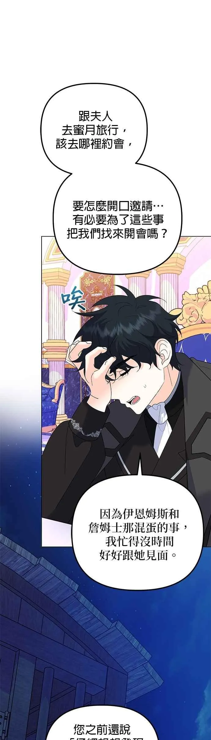 第86话4