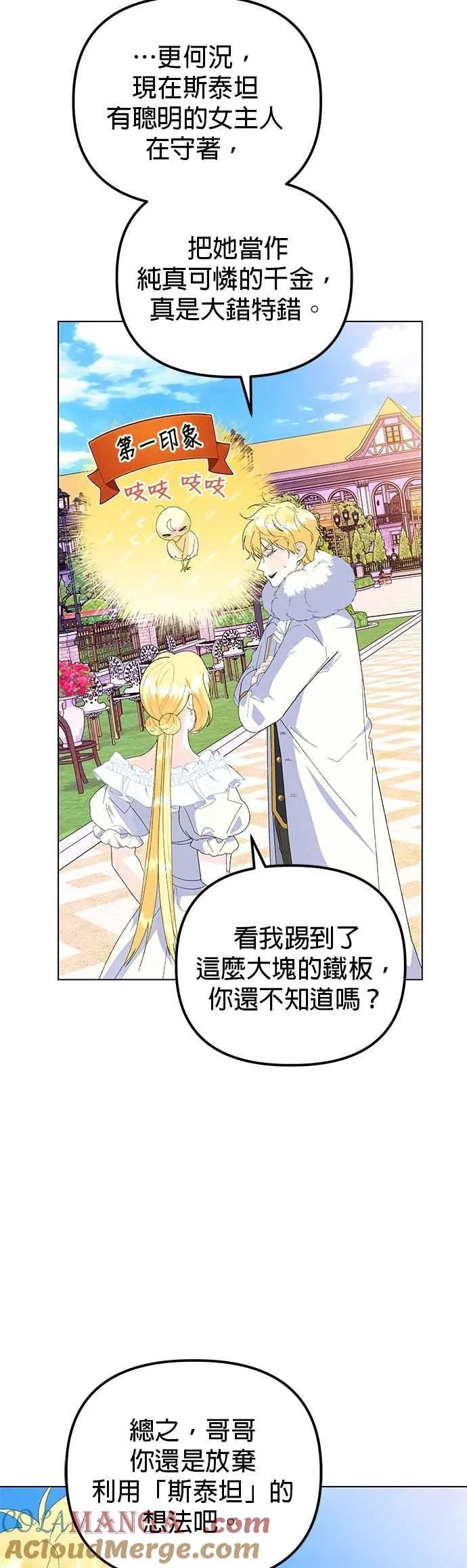 第87话33