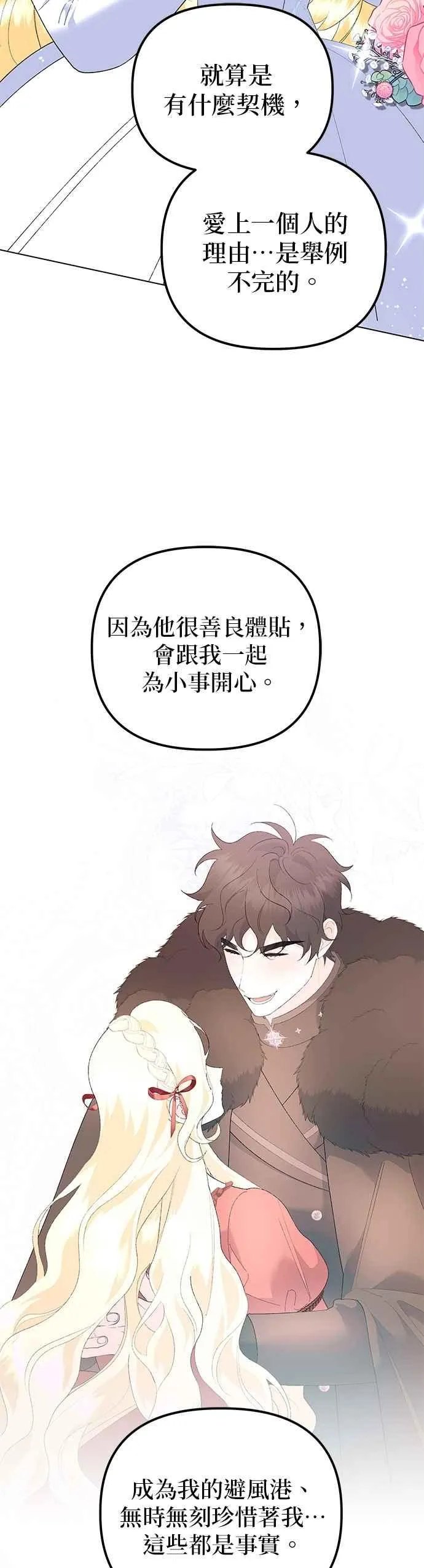 第88话62