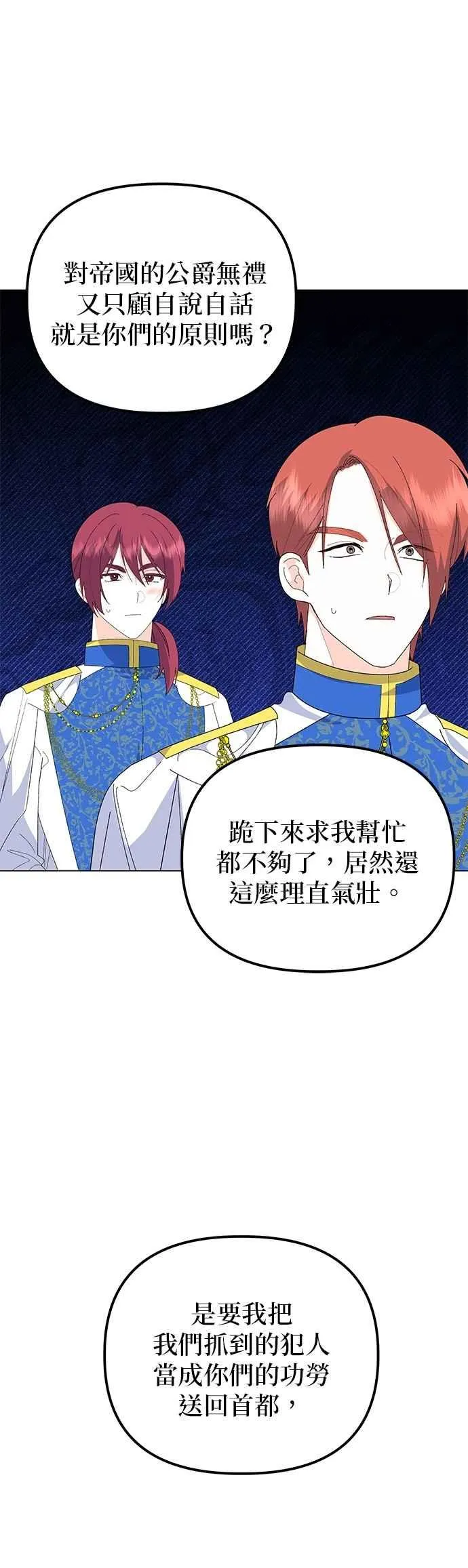 第83话8