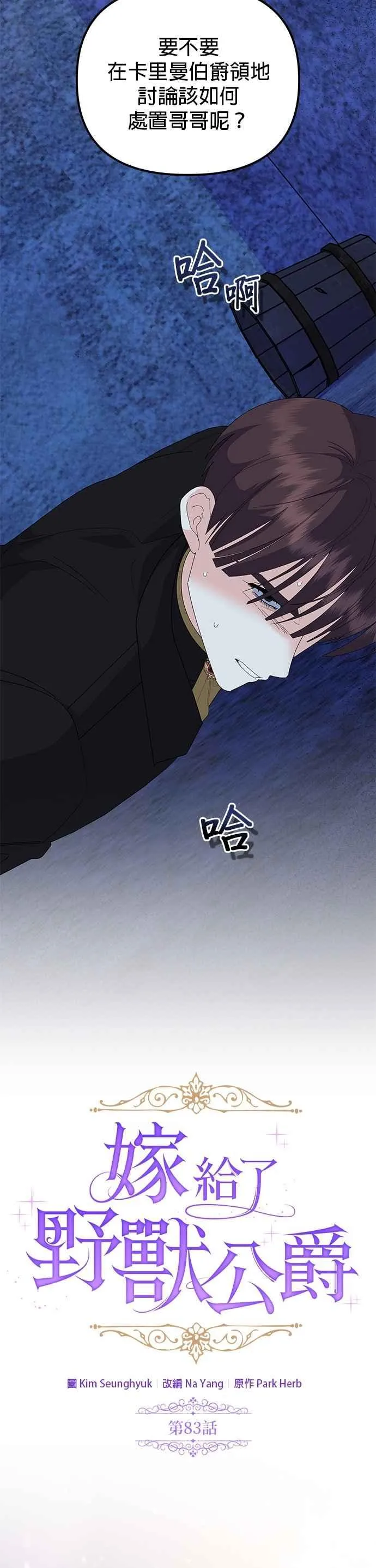 第83话28