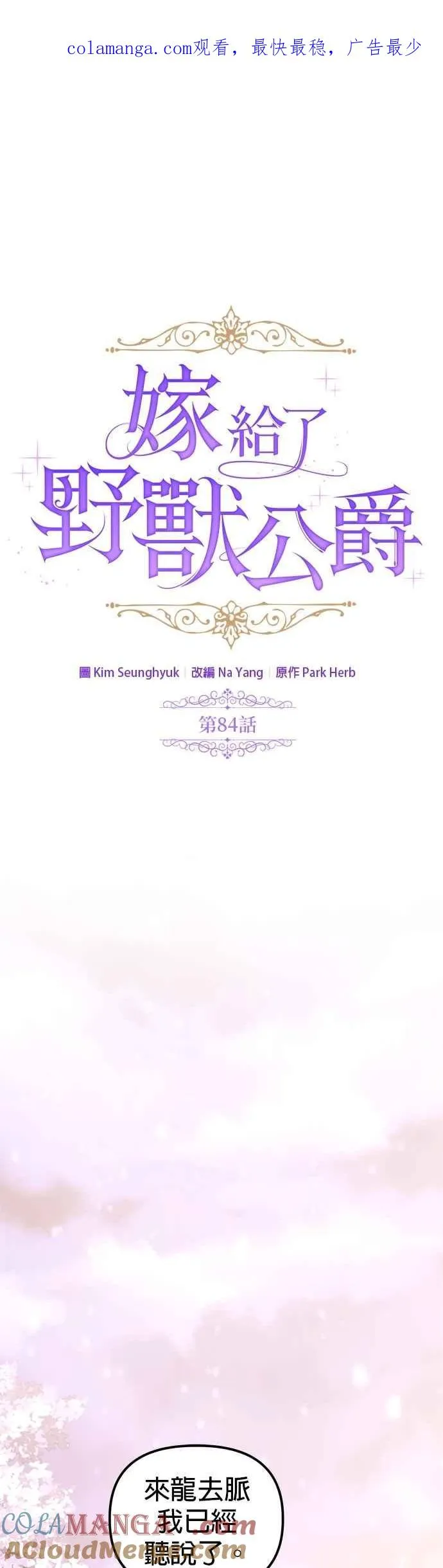 第84话0