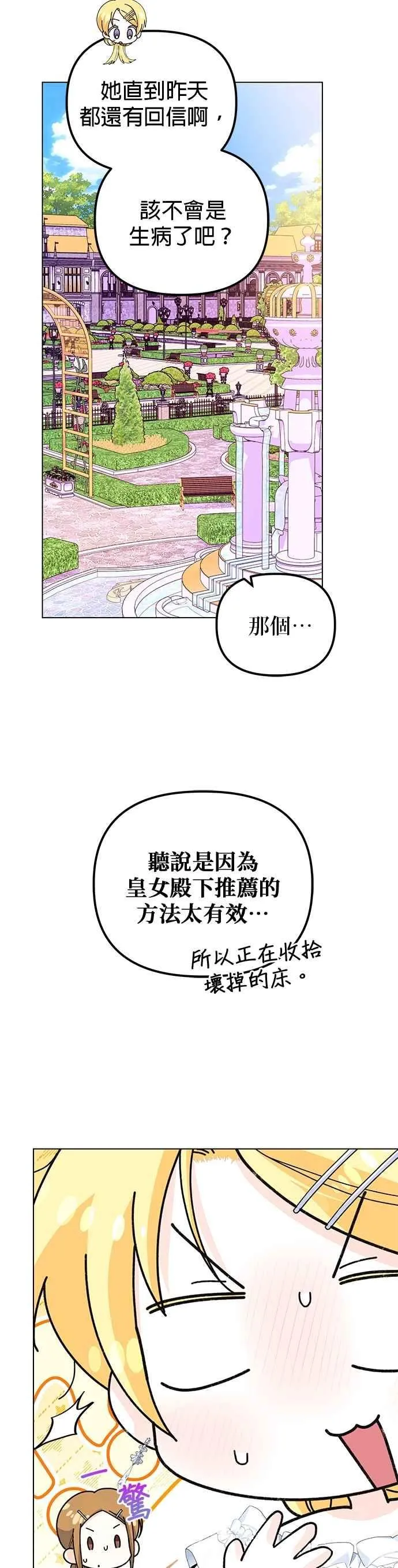 第87话19