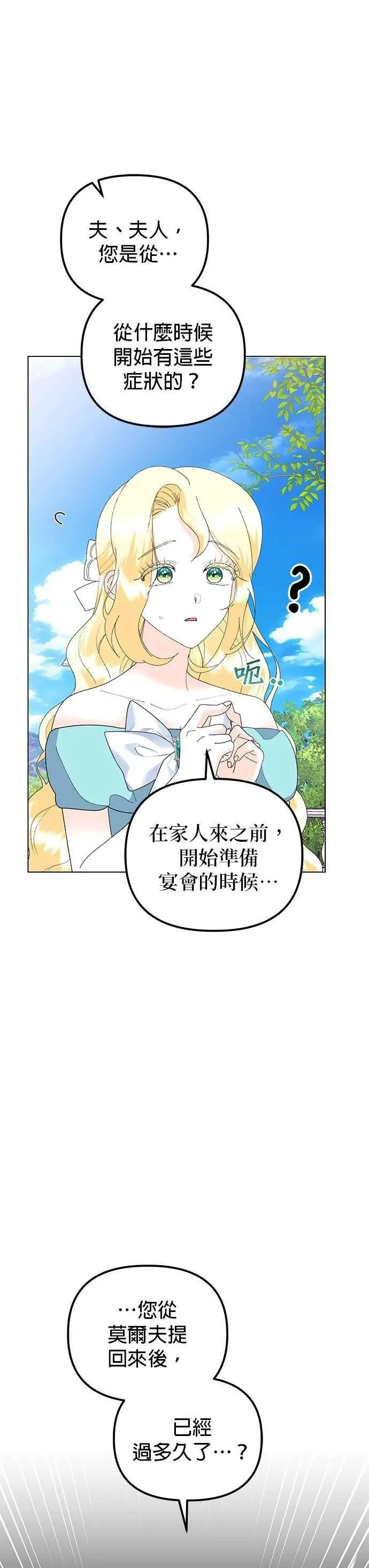 第89话46