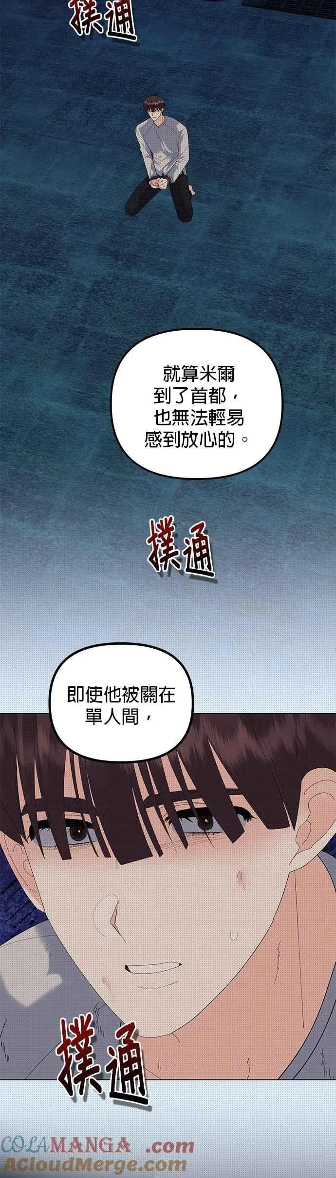 第86话6