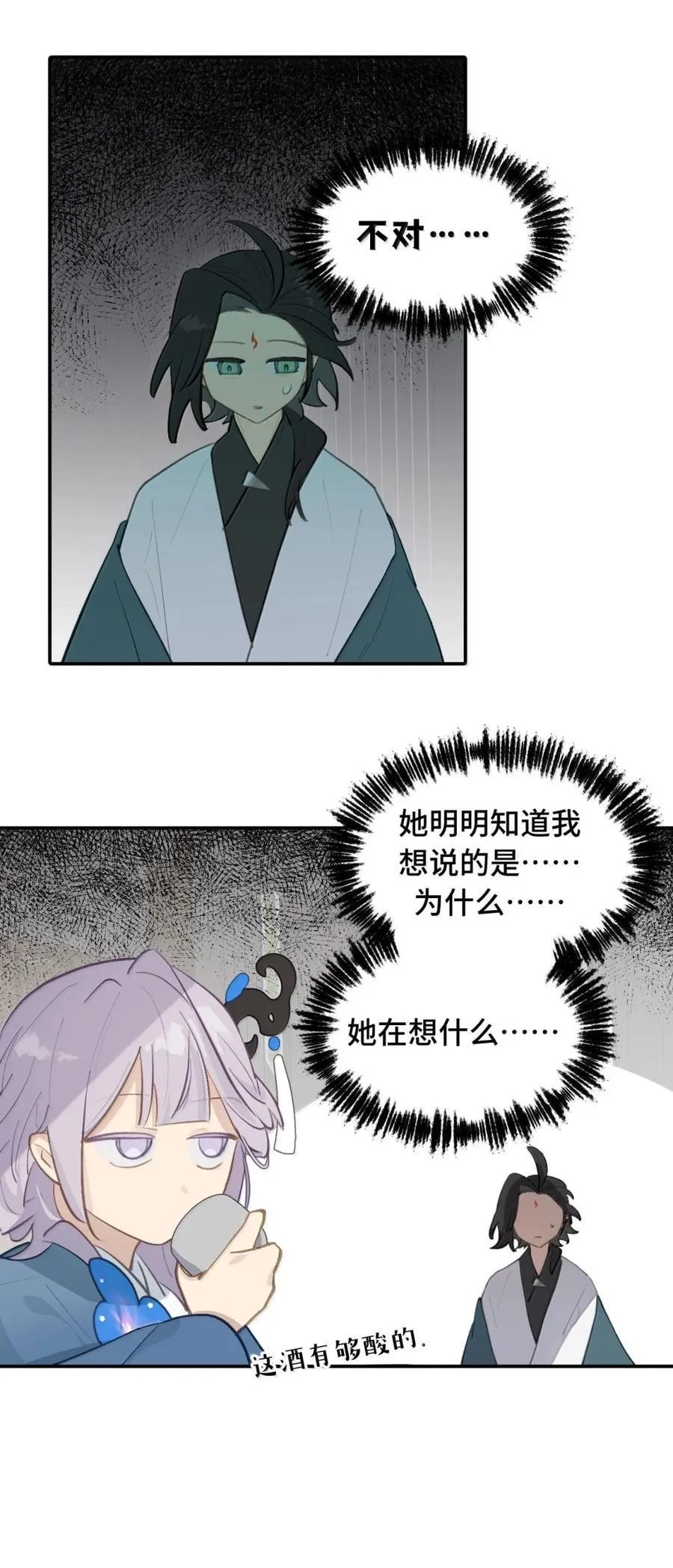 082 尚未解决的问题29