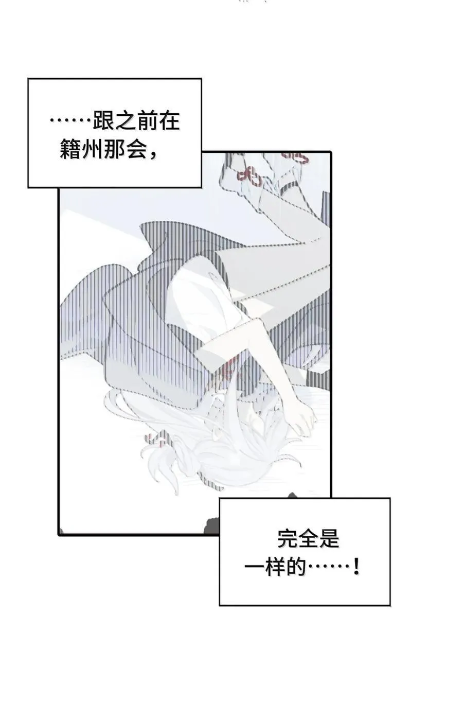 081 无知的怪物31