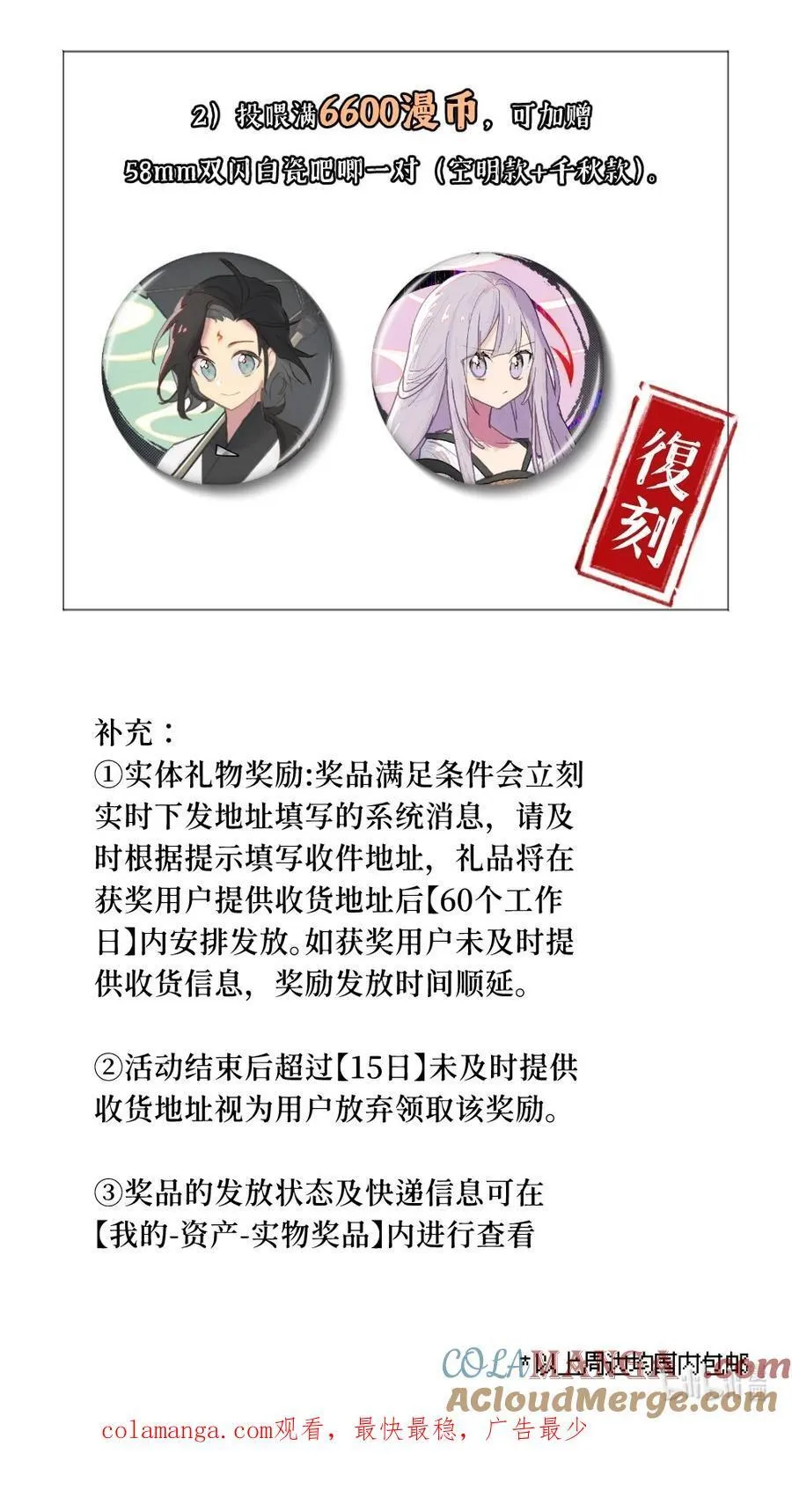 新卷 投喂活动3