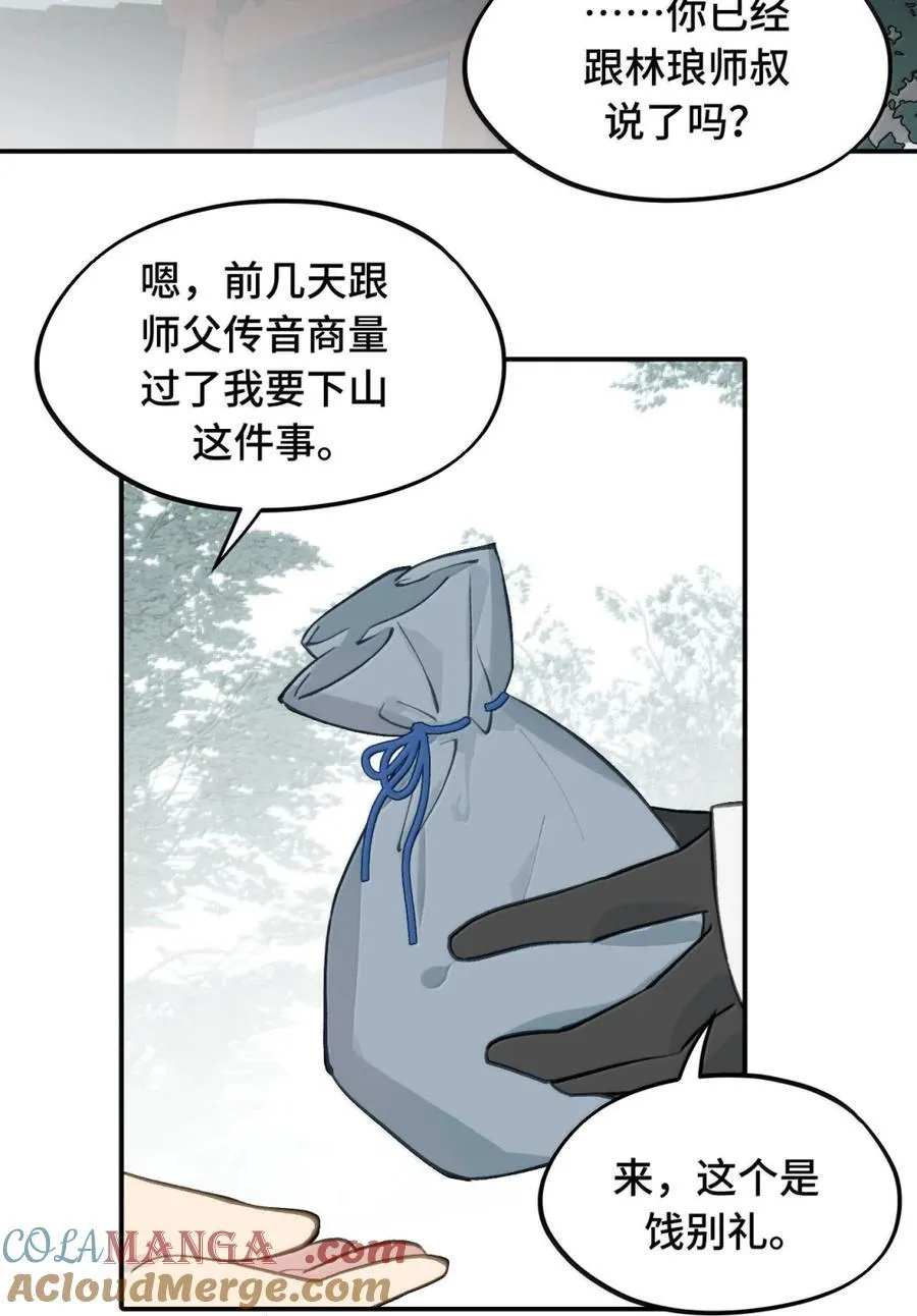 085 以我之名24