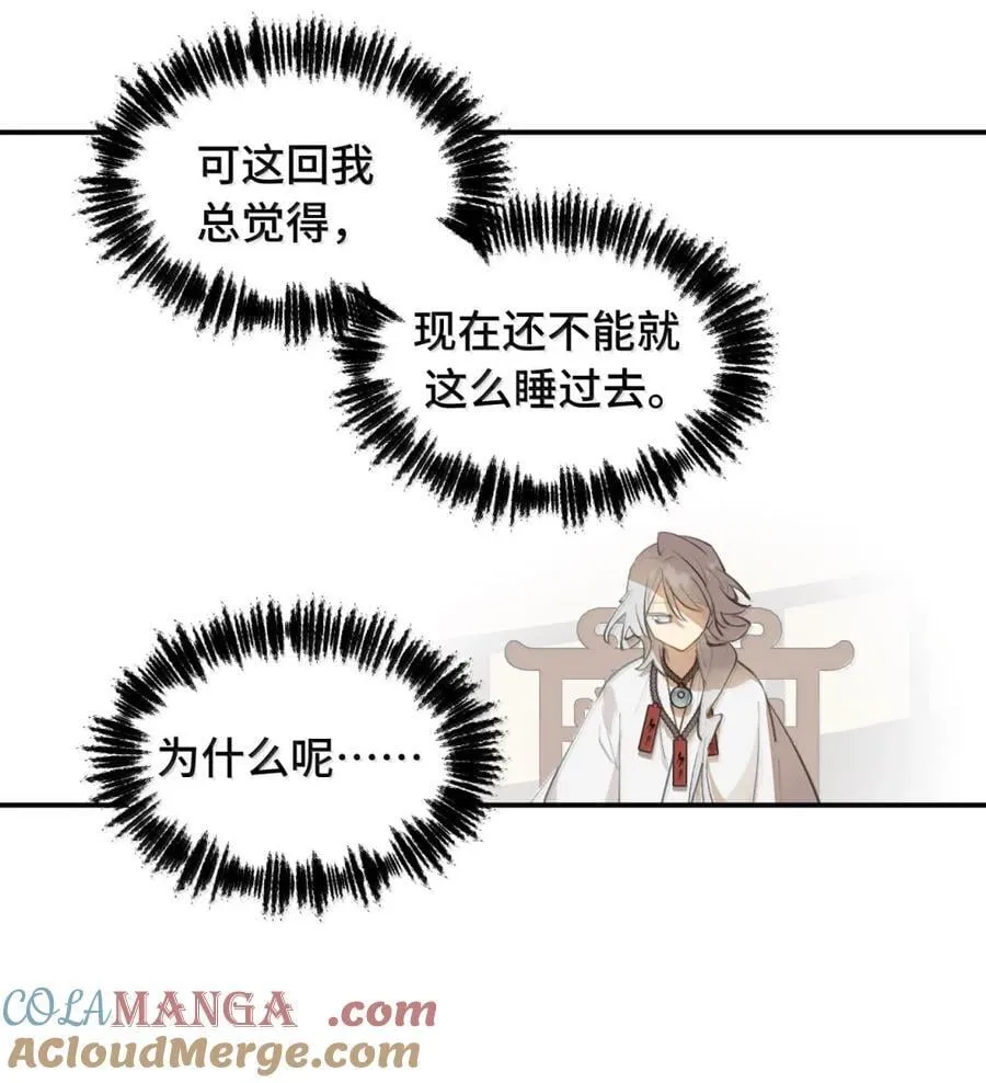 081 无知的怪物32