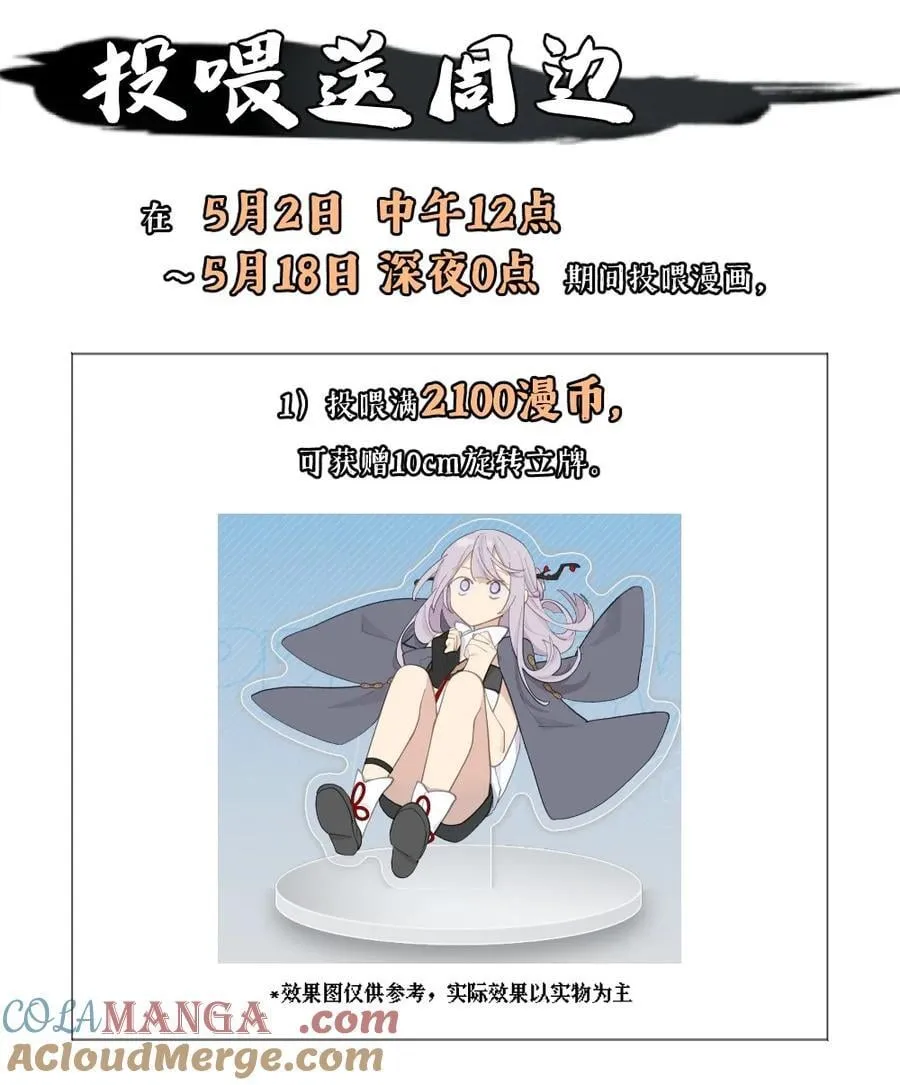 新卷 投喂活动1