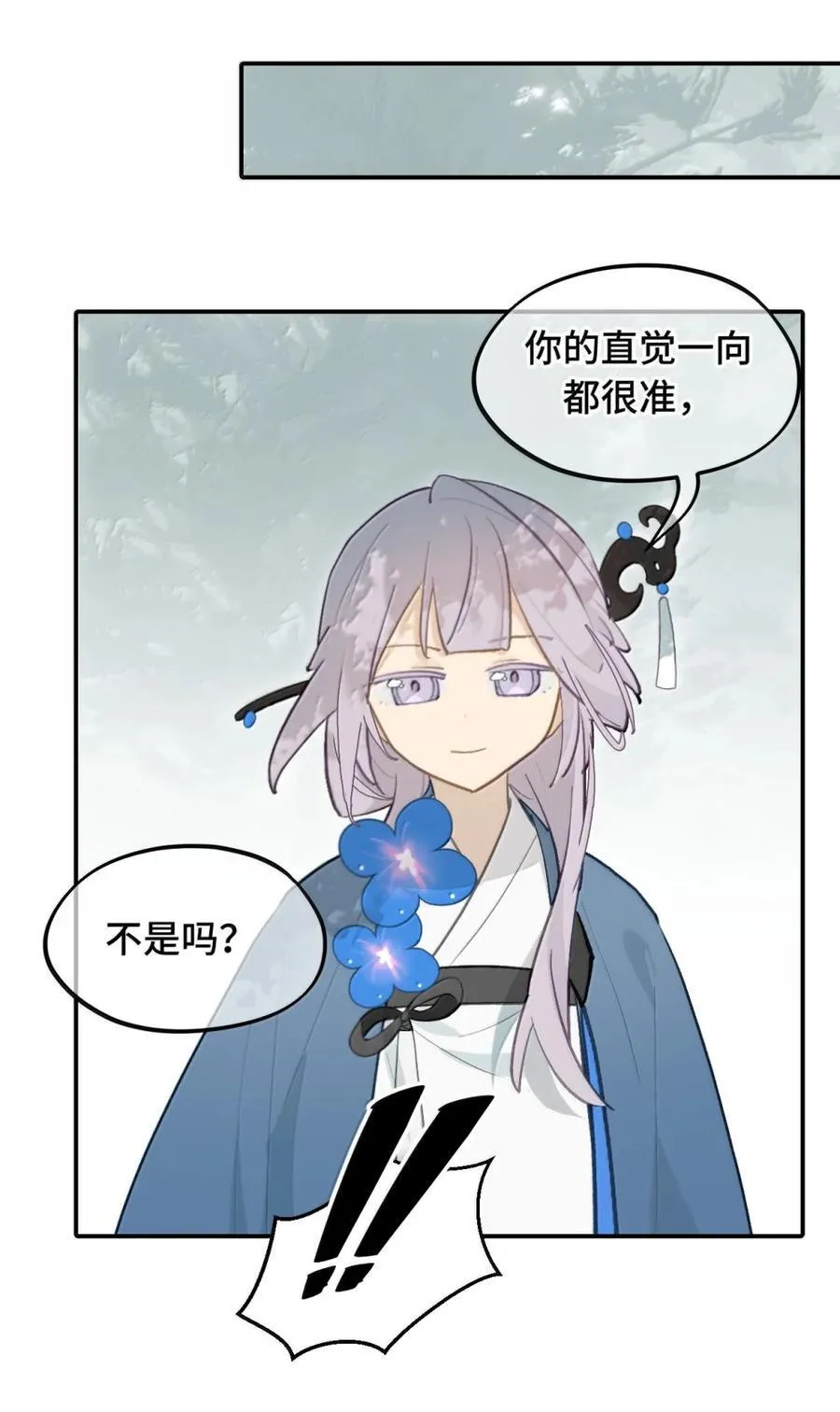 083 来自远方的天外音7