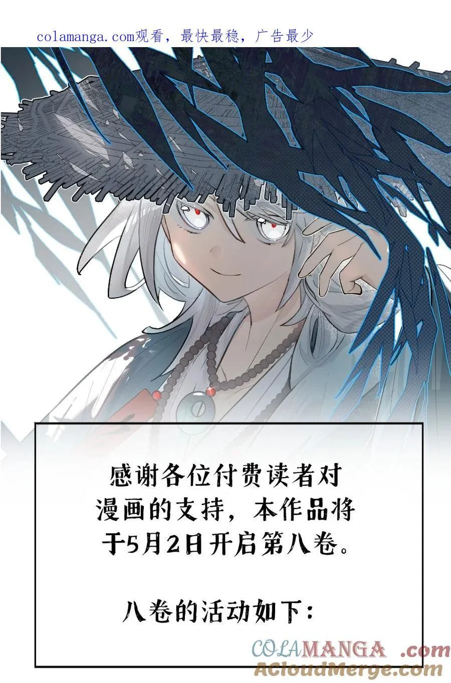 新卷 投喂活动0