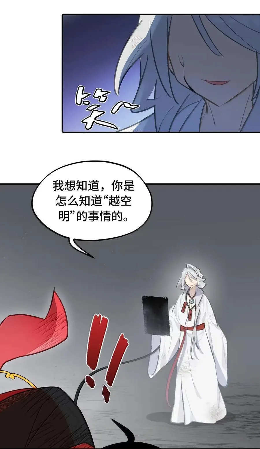 079 鱼饵(下)9