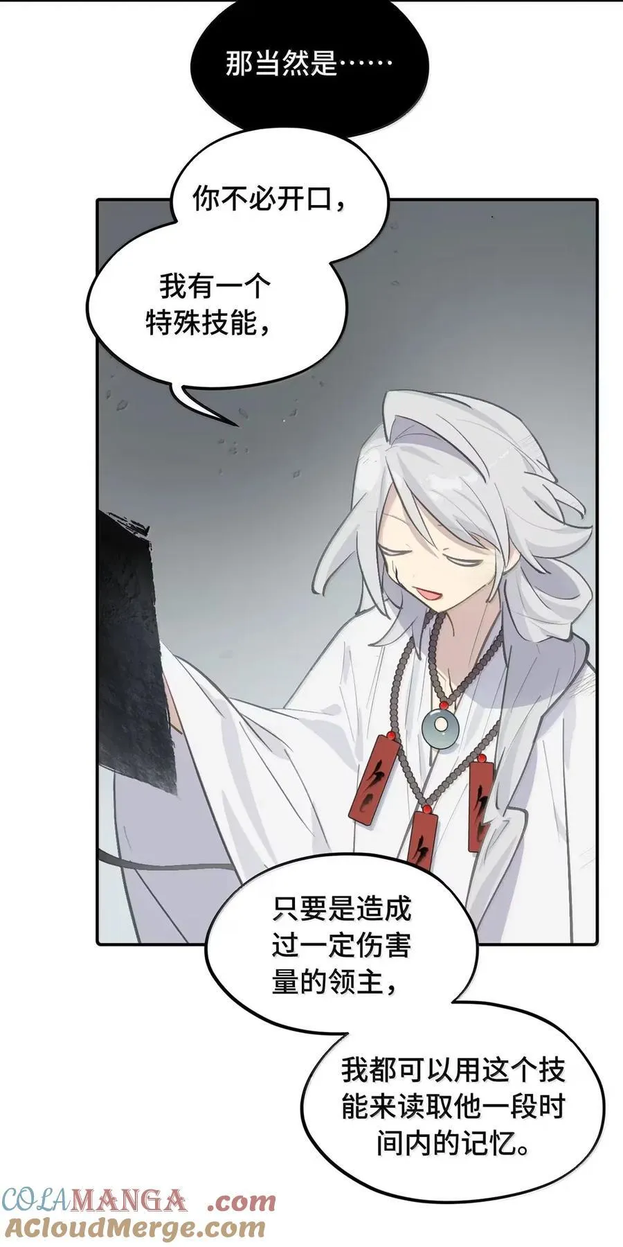 079 鱼饵(下)10