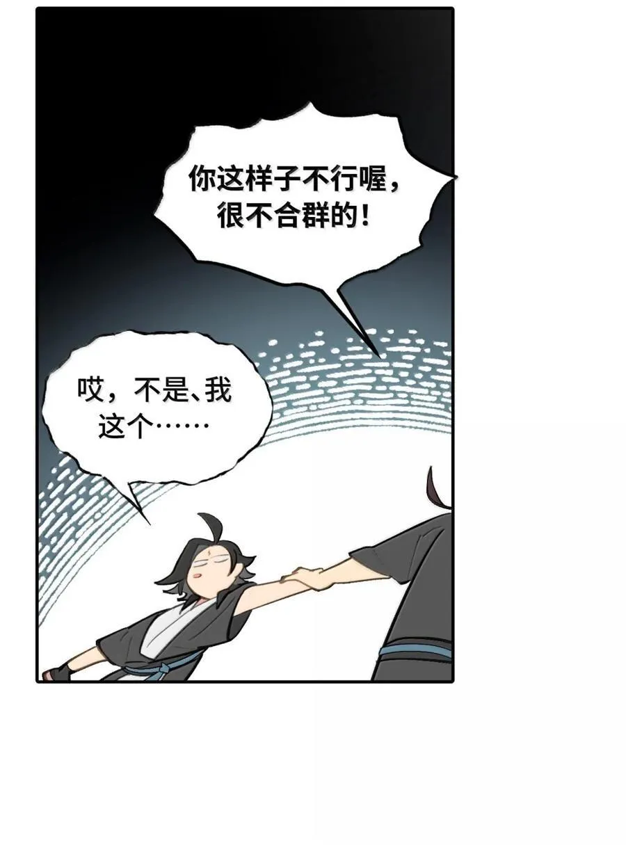 081 无知的怪物5