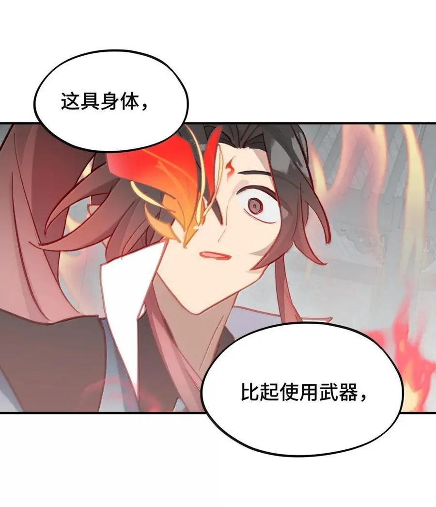 078 鱼饵（上）44