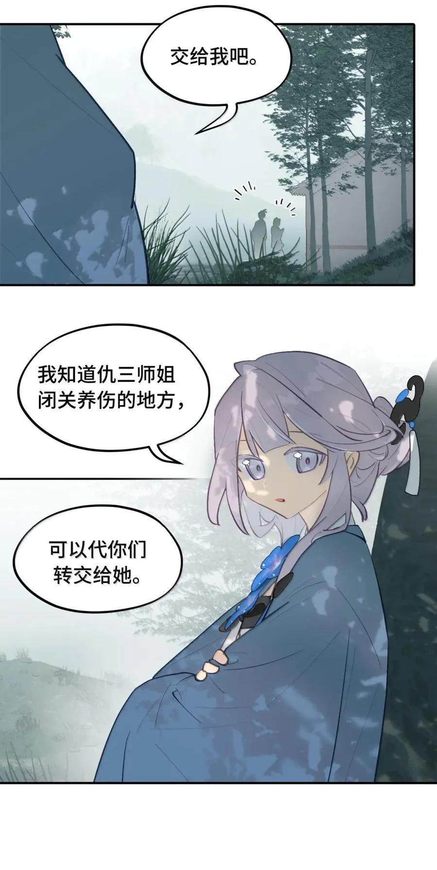 082 尚未解决的问题9