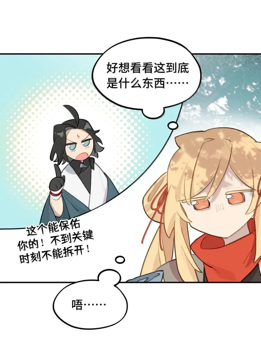 085 以我之名41