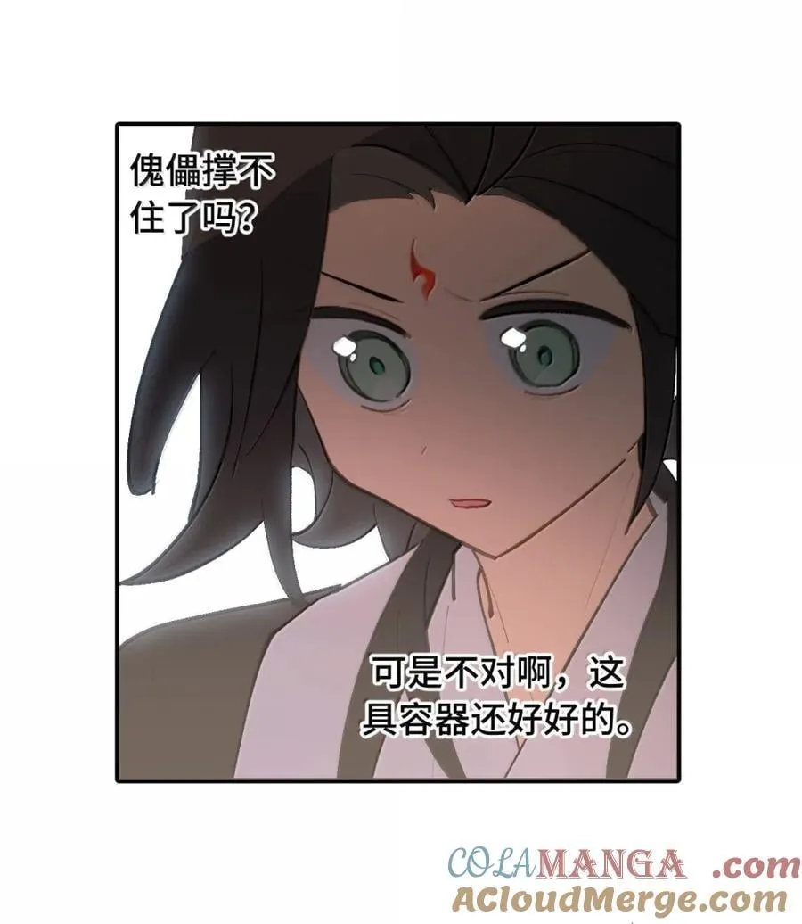 081 无知的怪物26