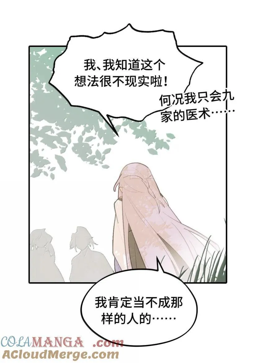 080 你想成为怎样的人呢？42
