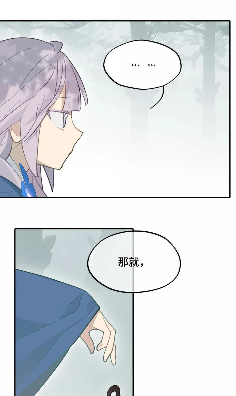 083 来自远方的天外音35