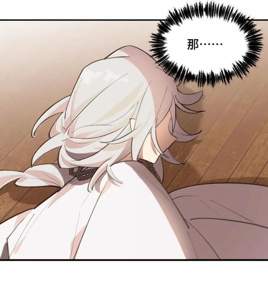 081 无知的怪物27