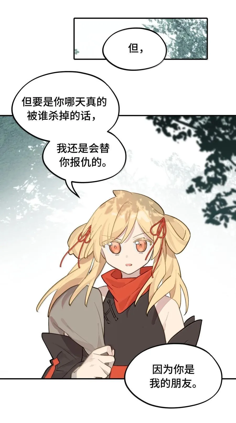 085 以我之名29