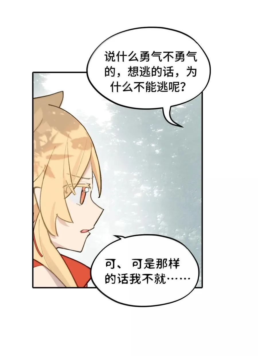 085 以我之名2
