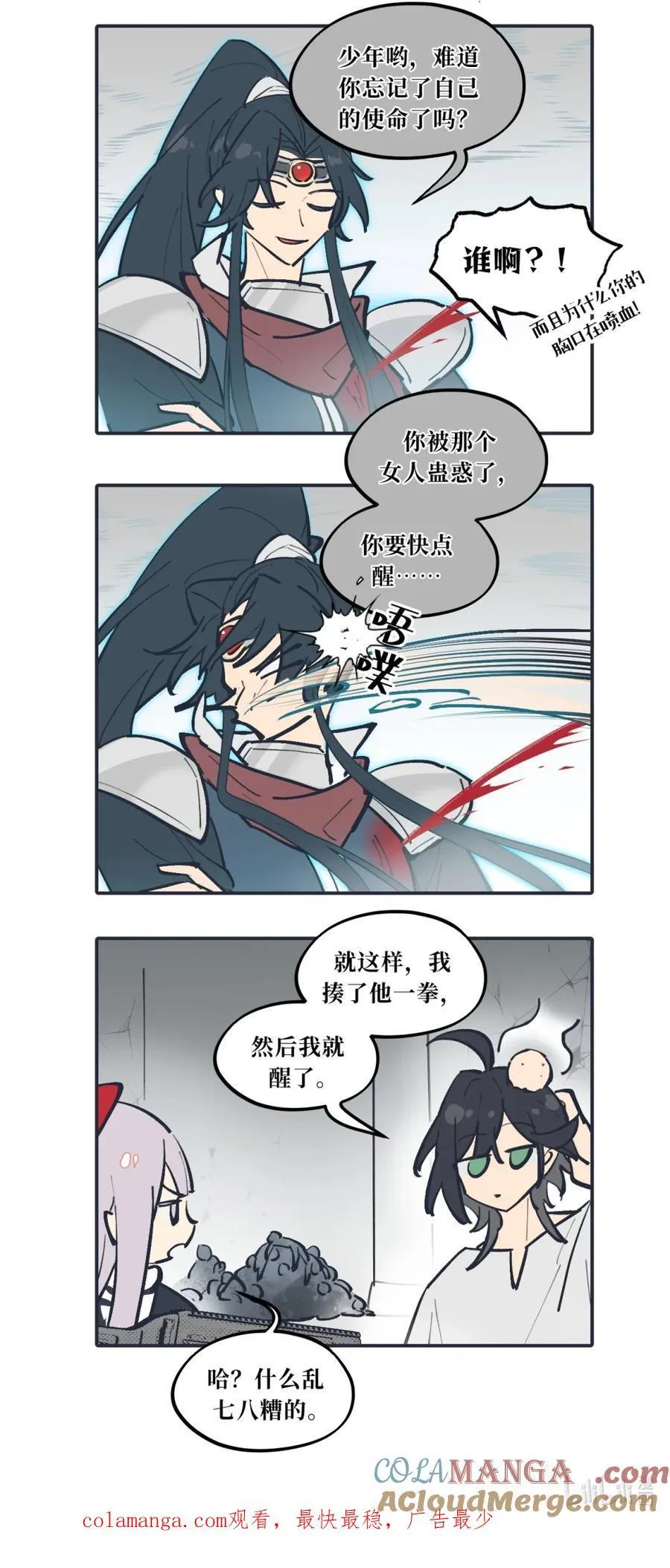 请假公告 +小四格2