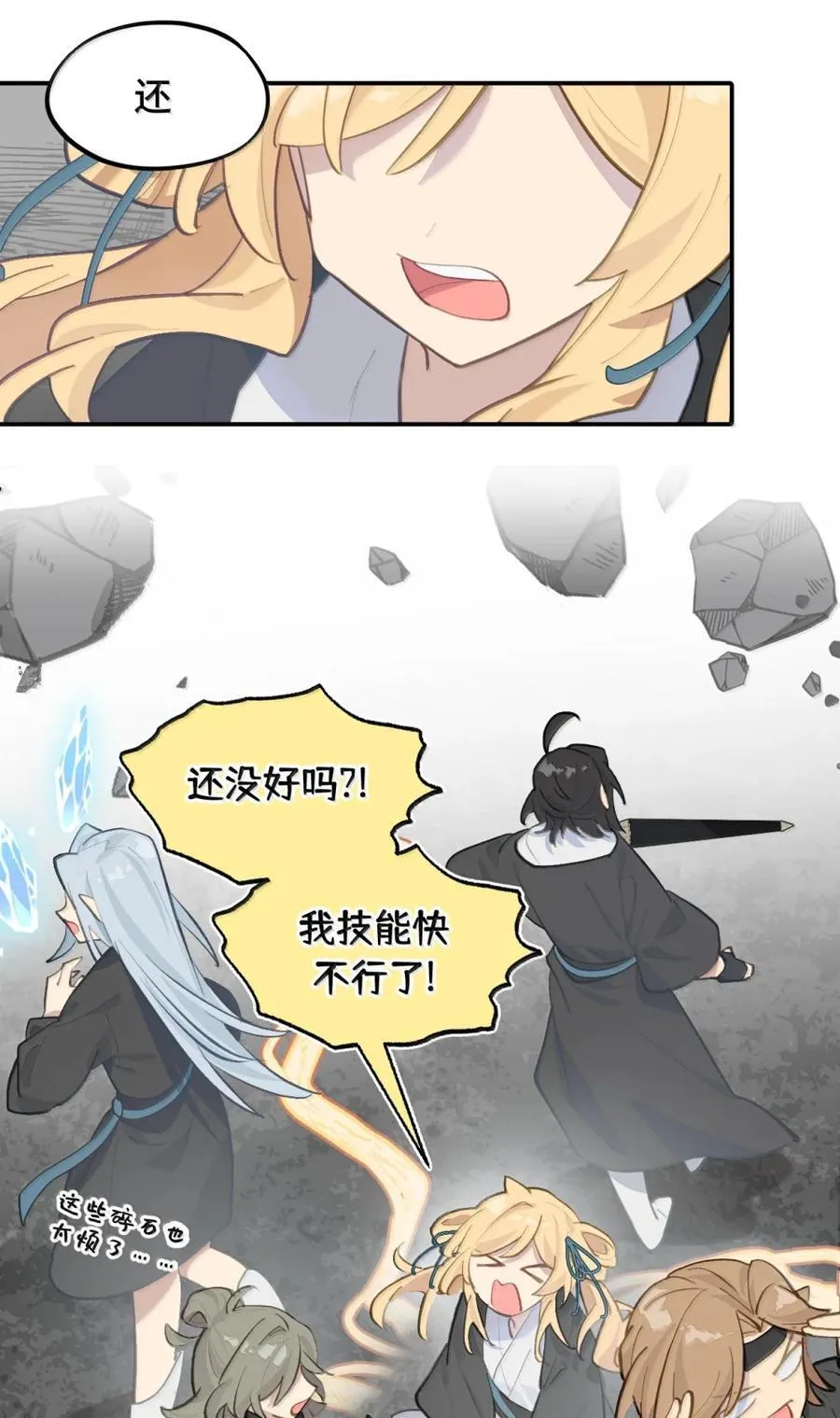 080 你想成为怎样的人呢？17