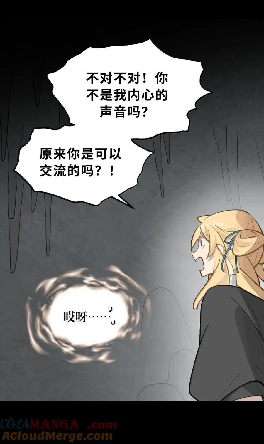 083 来自远方的天外音20