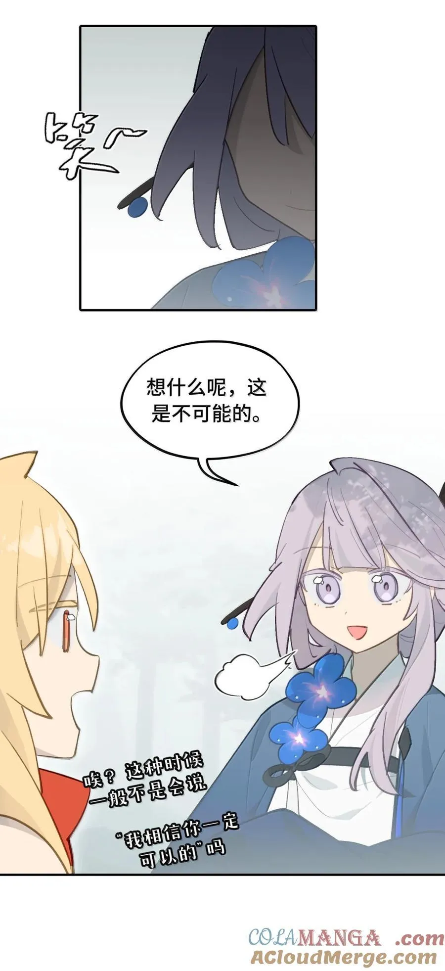 085 以我之名15