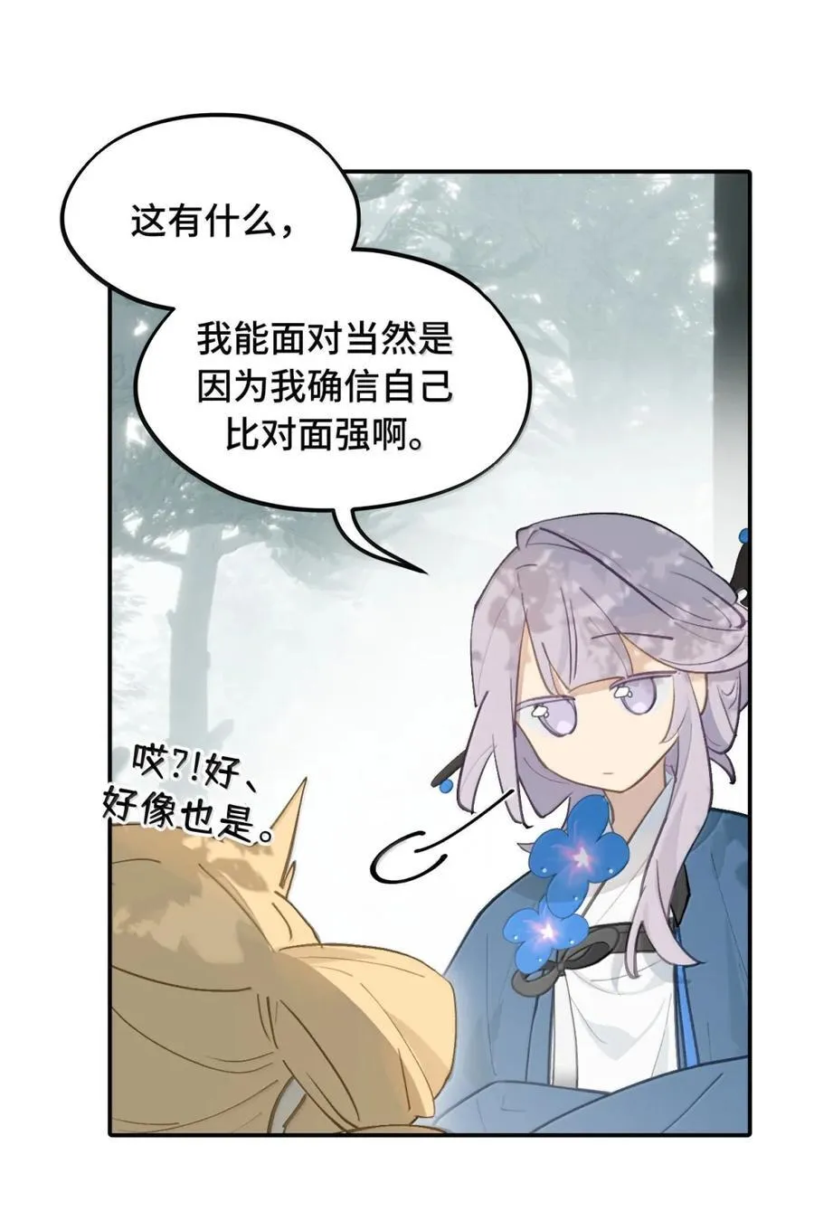 084 是否会有人记得我58