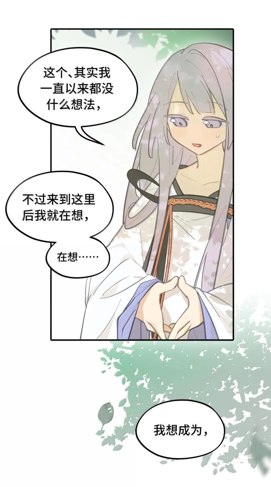 080 你想成为怎样的人呢？35