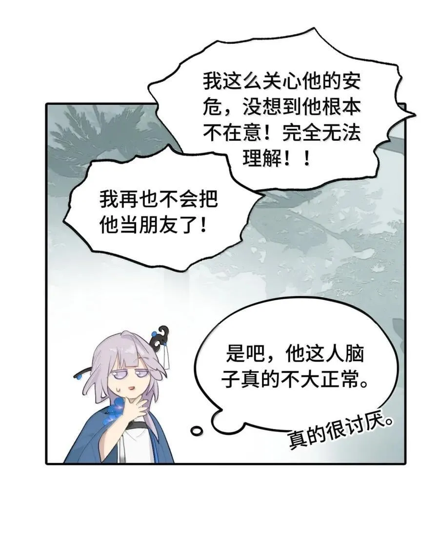 083 来自远方的天外音31