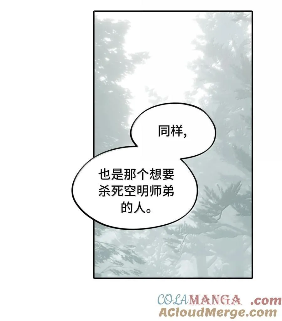 083 来自远方的天外音4