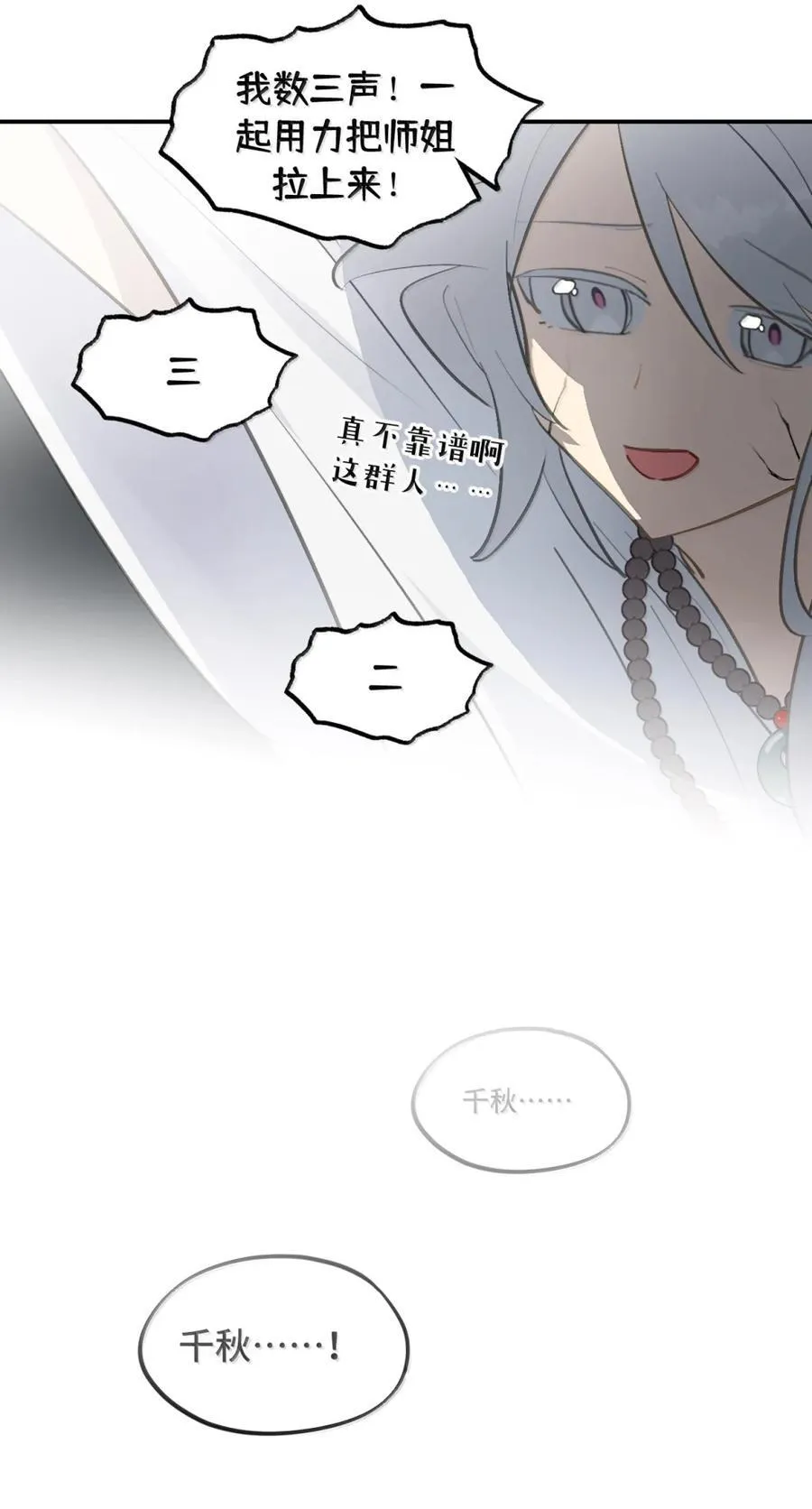 080 你想成为怎样的人呢？32