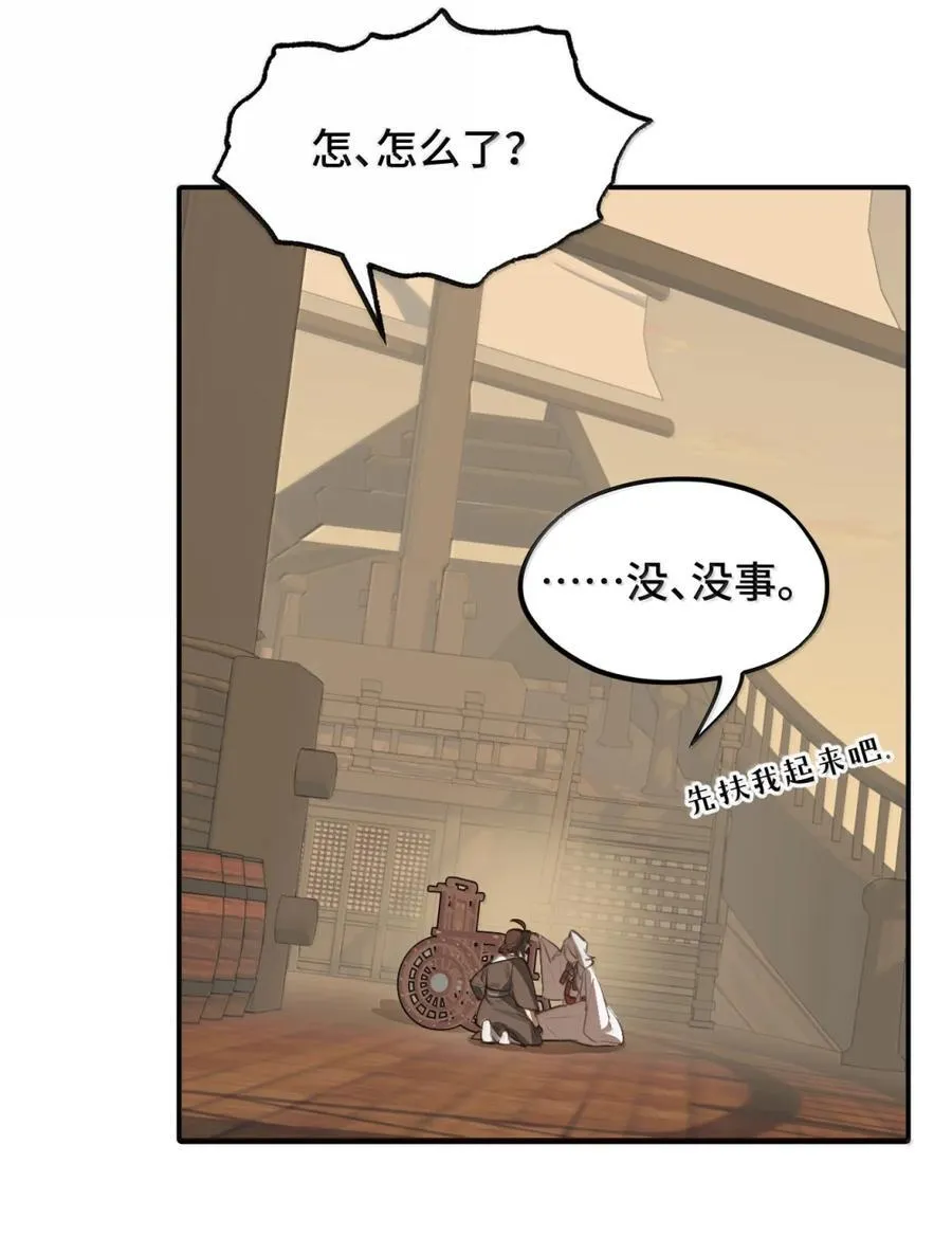 081 无知的怪物29