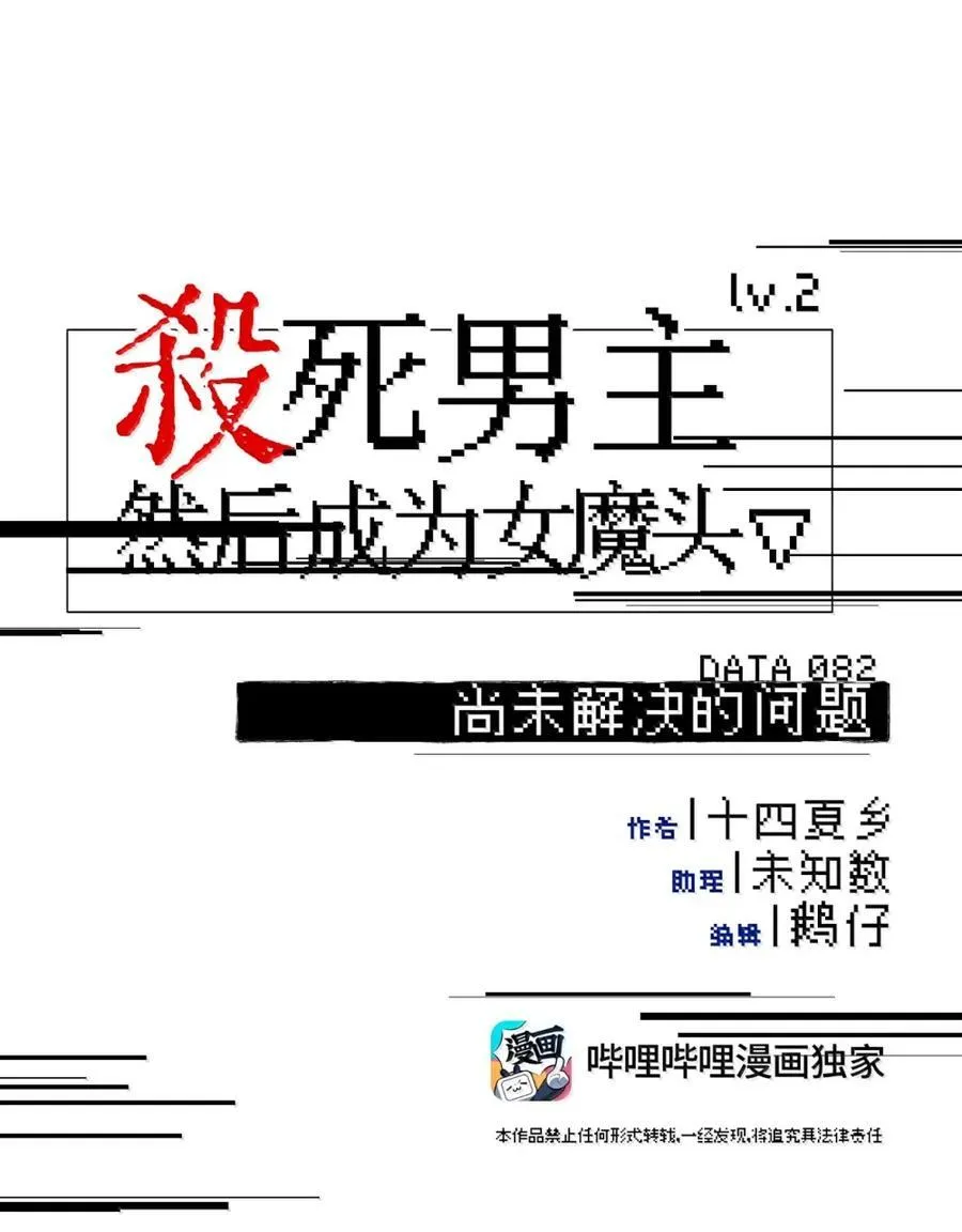 082 尚未解决的问题5