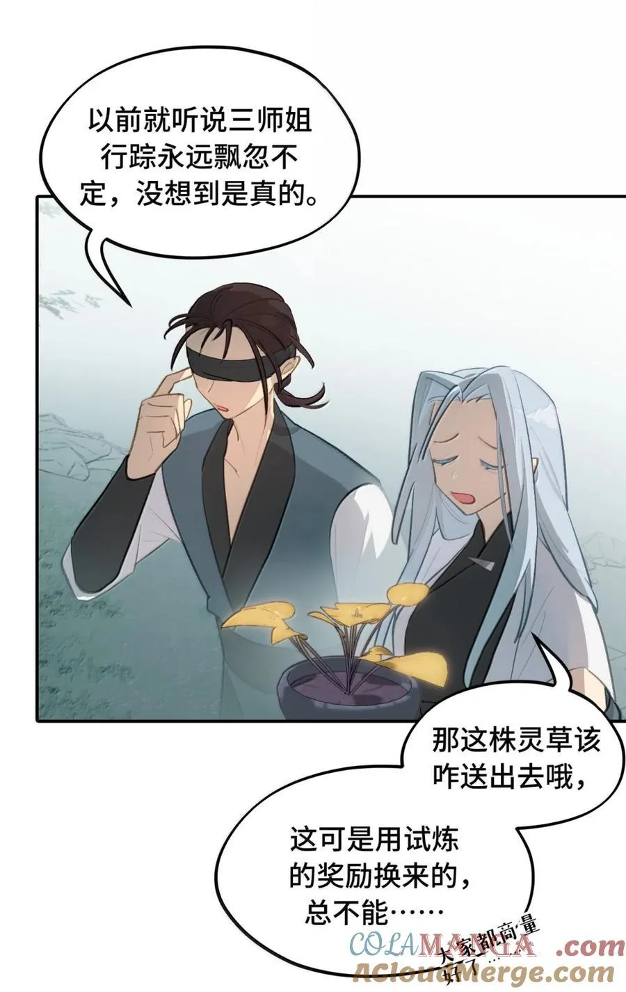 082 尚未解决的问题8