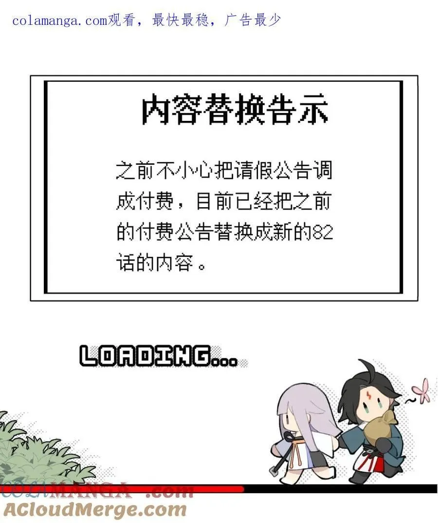 内容替换 告示+小四格0