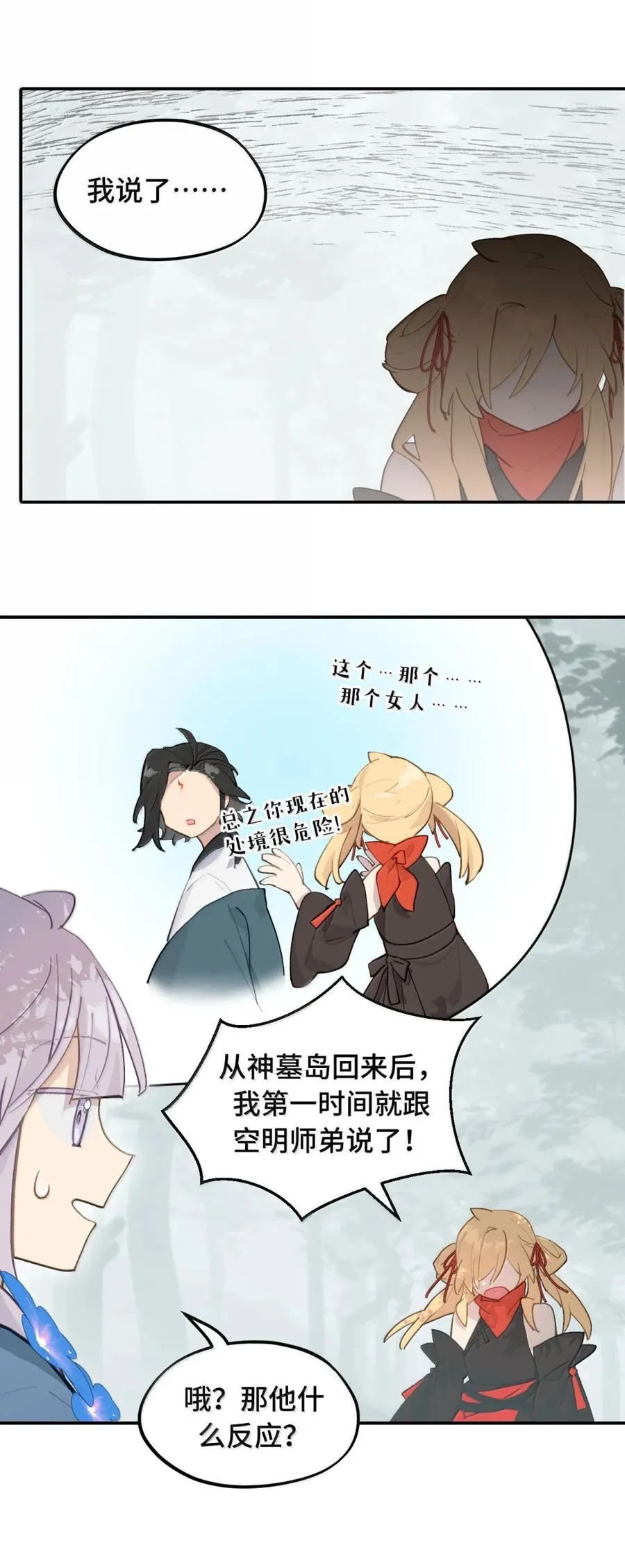 083 来自远方的天外音29
