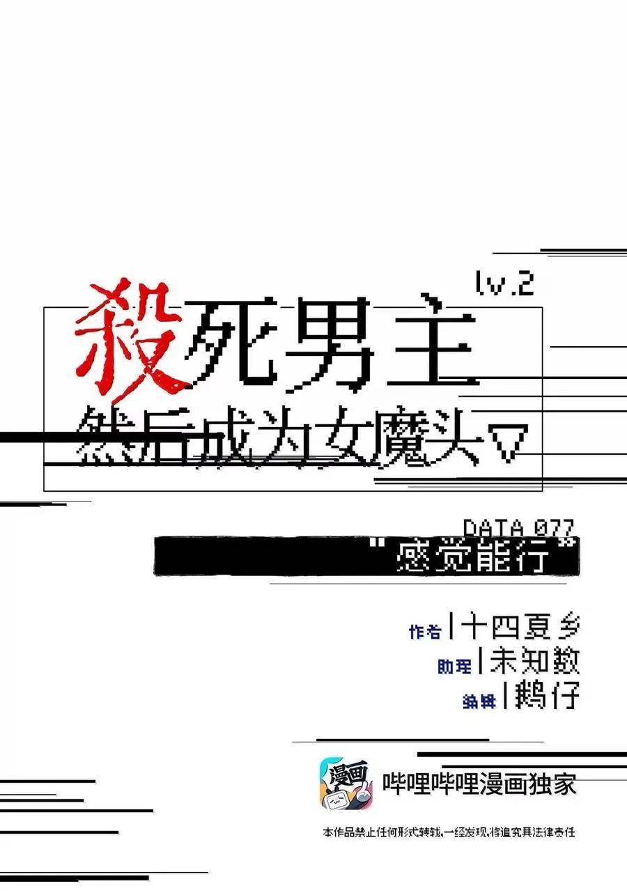 077 “感觉能行”4